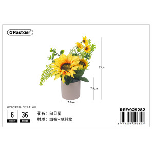Кашпо з соняшником 23CM