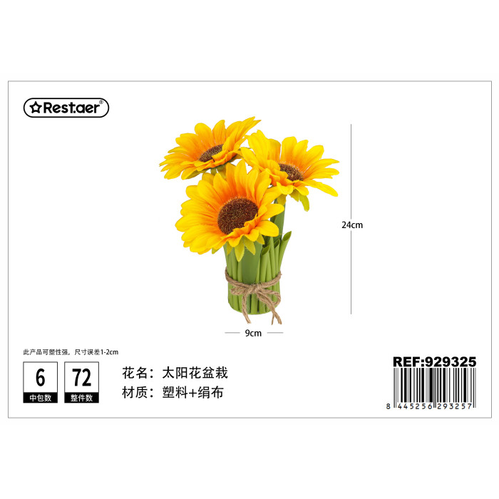 Кашпо з соняшником 19cm
