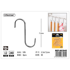 Плоскі S-гачки набір 4 шт