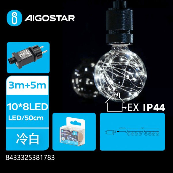Гірлянда G50 на мідному дроті холодне 3+5 м 10LED IP44