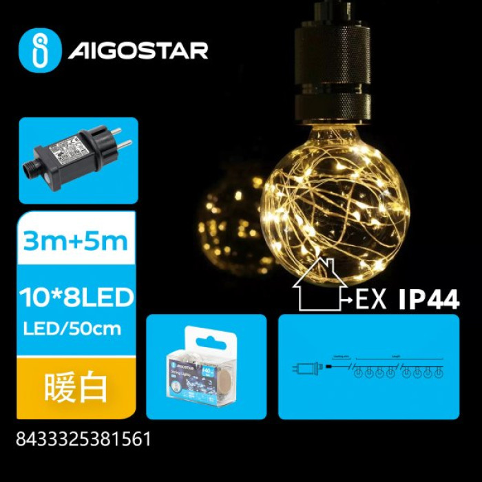 Гірлянда G50 на мідному дроті тепле 3+5 м 10LED IP44