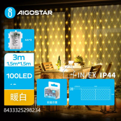 Батарейная гирлянда сетка тёплый свет 1.5×1.5 м 100LED IP44