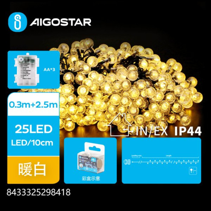Батарейна гірлянда бульбашкова тепле світло 2.5 м 25LED IP44