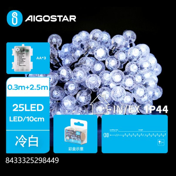 Батарейна гірлянда бульбашкова холодне світло 2.5 м 25LED IP44