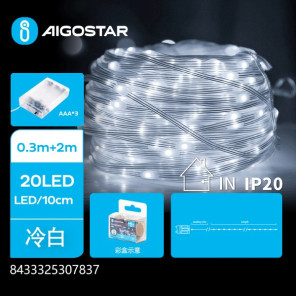 Батарейна гірлянда шкіряний дріт холодне світло 2 м 20LED IP20
