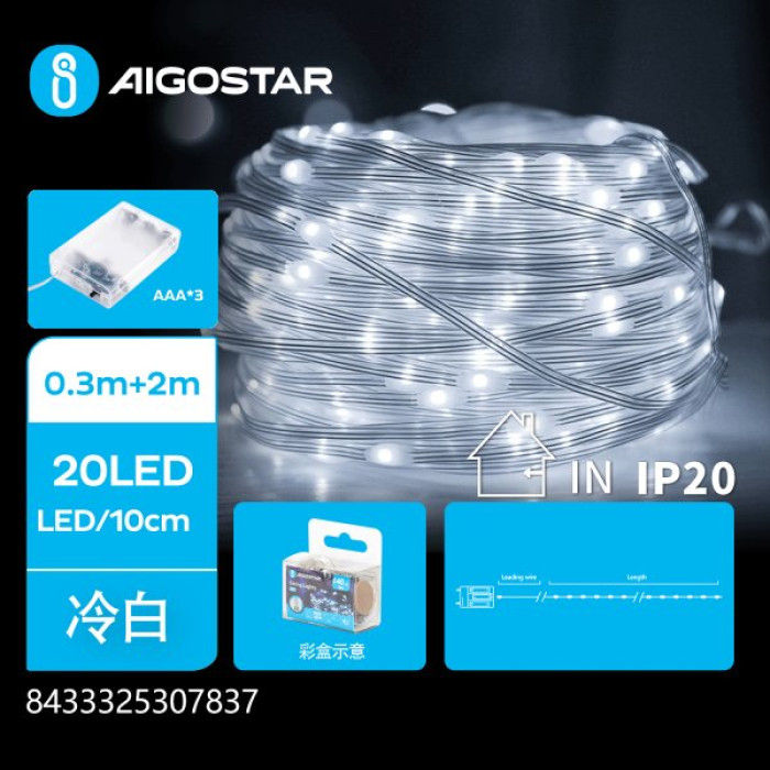 Батарейна гірлянда шкіряний дріт холодне світло 2 м 20LED IP20