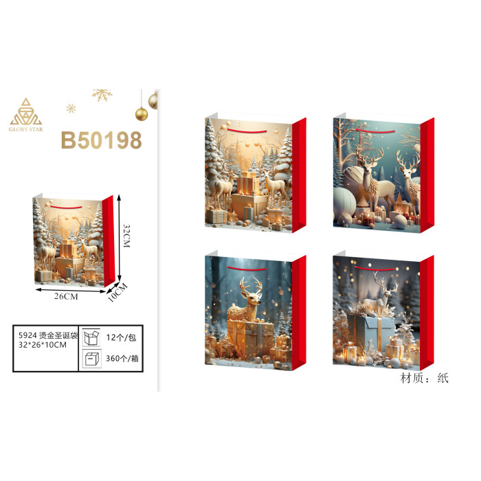 Різдвяний пакет з тисненням 32x26x10 см HM-B50198