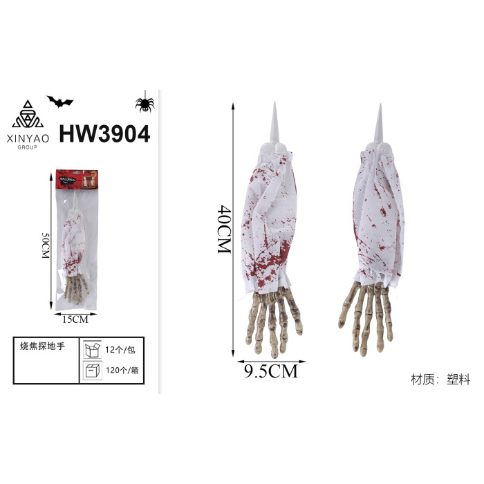 Декор Хелловін універсальний HM-HW3904
