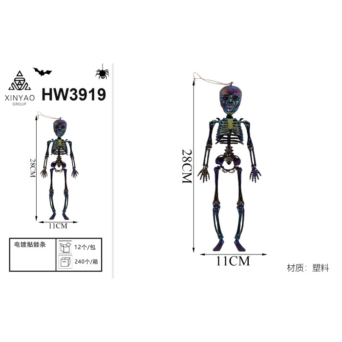 Декор Хелловін універсальний HM-HW3919
