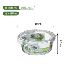 Круглий скляний контейнер для зберігання їжі 930 мл HM-NFH-77306