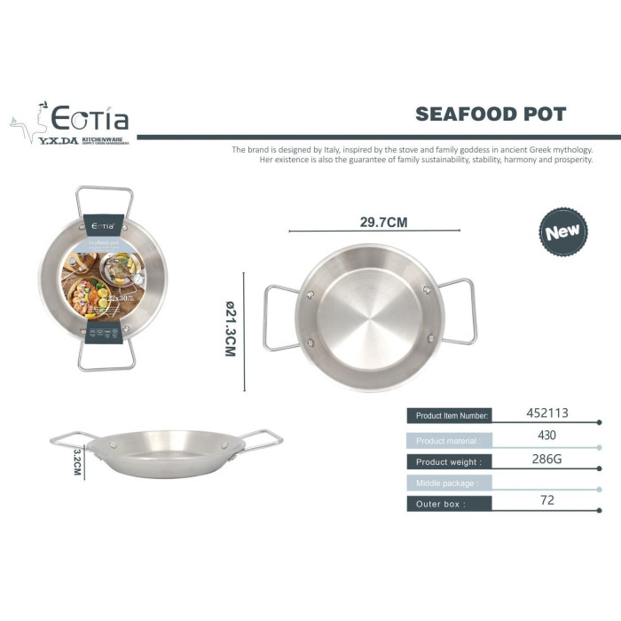 Каструля для морепродуктів сталева 22 см