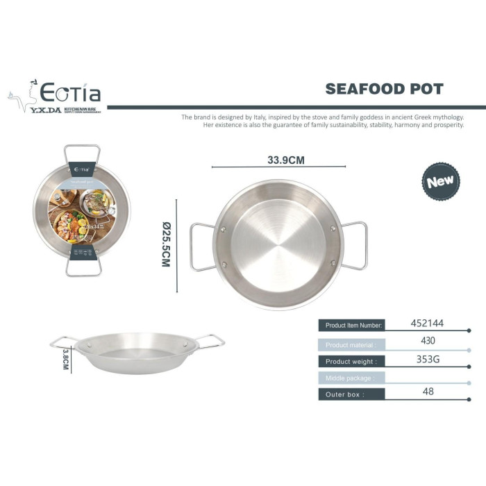 Каструля для морепродуктів сталева 26 см