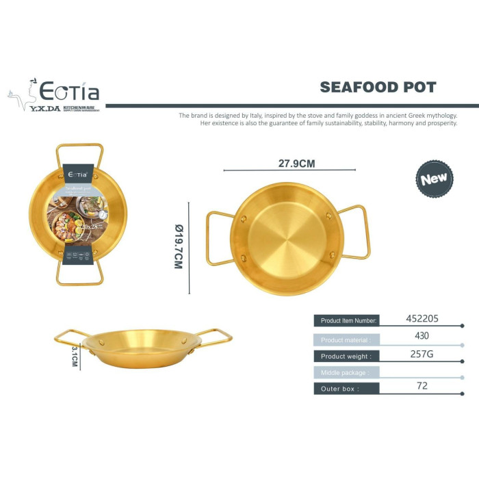 Каструля для морепродуктів золота 20 см