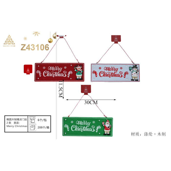 Овальная деревянная подвеска-дверца «Merry Christmas» 2 вида